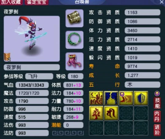 梦幻西游,净台,树苗,梦幻西游