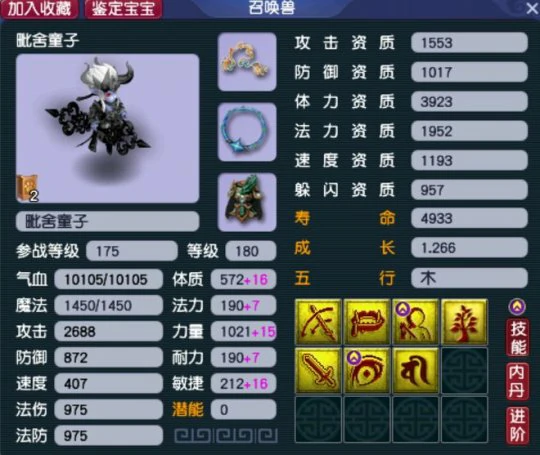梦幻西游,净台,树苗,梦幻西游