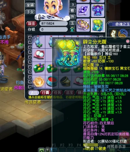 梦幻西游,175LB,凌波展示,梦幻西游