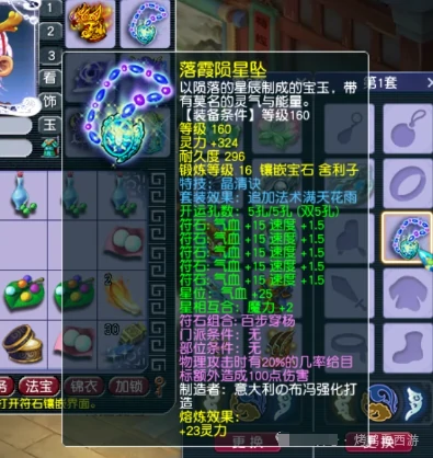 梦幻西游,175LB,凌波展示,梦幻西游