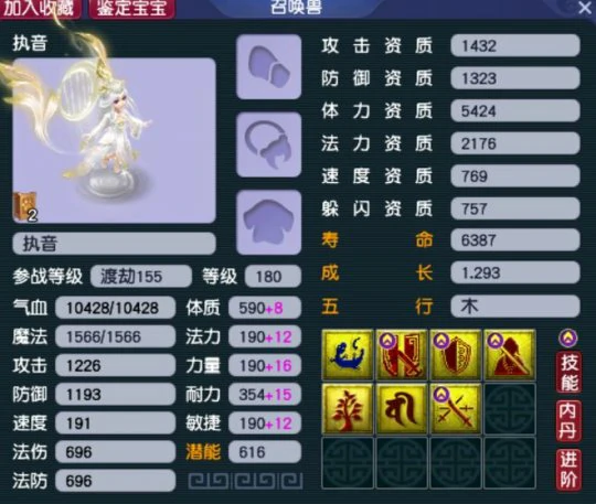 梦幻西游,净台,树苗,梦幻西游