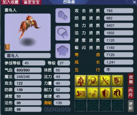 梦幻西游,净台,树苗,梦幻西游