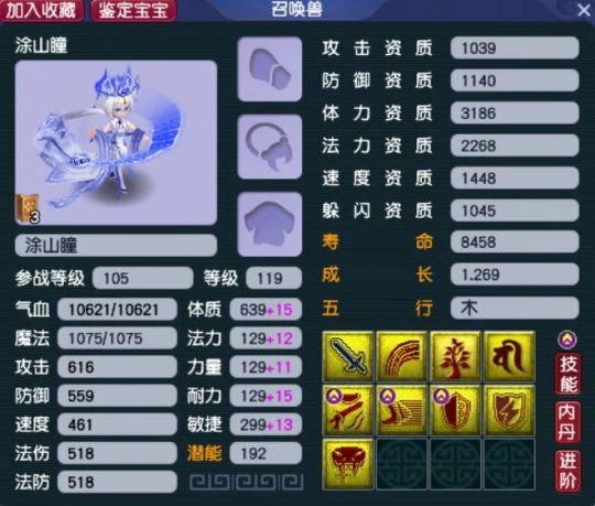 梦幻西游,净台,树苗,梦幻西游