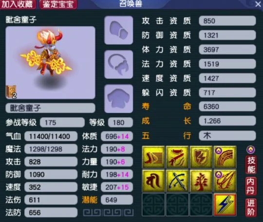 梦幻西游,净台,树苗,梦幻西游