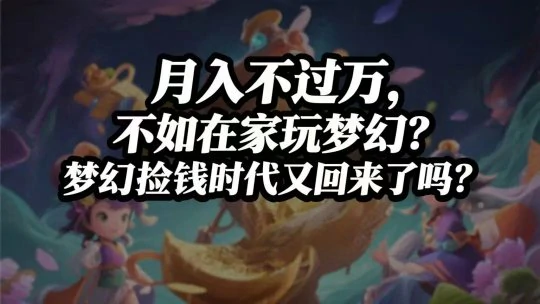 梦幻西游,门派闯关,绿通