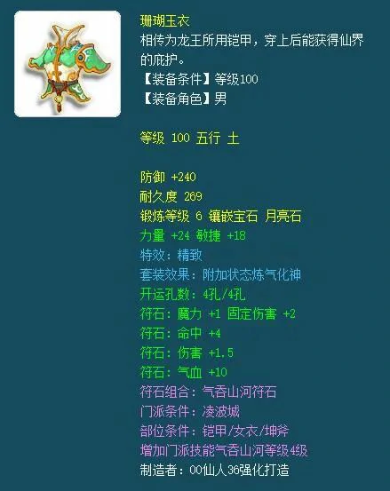 梦幻西游,角色定位,套装效果,梦幻西游