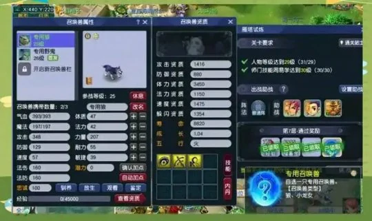 梦幻西游,商人的鬼魂,初出茅庐,梦幻西游