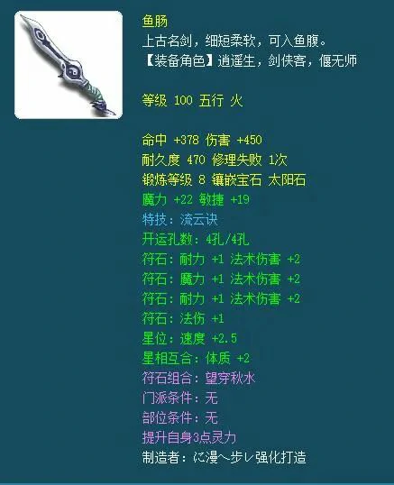 梦幻西游,角色定位,套装效果,梦幻西游
