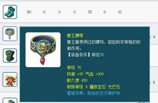 梦幻西游,角色定位,套装效果,梦幻西游