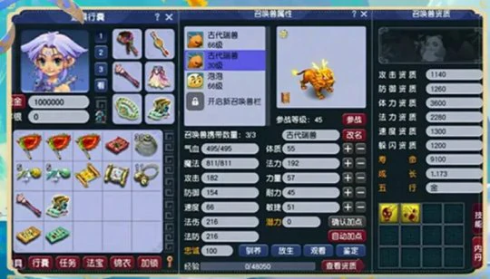 梦幻西游,商人的鬼魂,初出茅庐,梦幻西窗