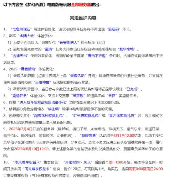梦幻西游,大雁塔,珍宝阁,梦幻西游