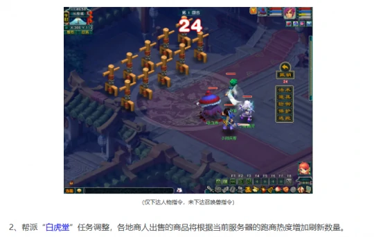 梦幻西游,大雁塔,珍宝阁,梦幻西游