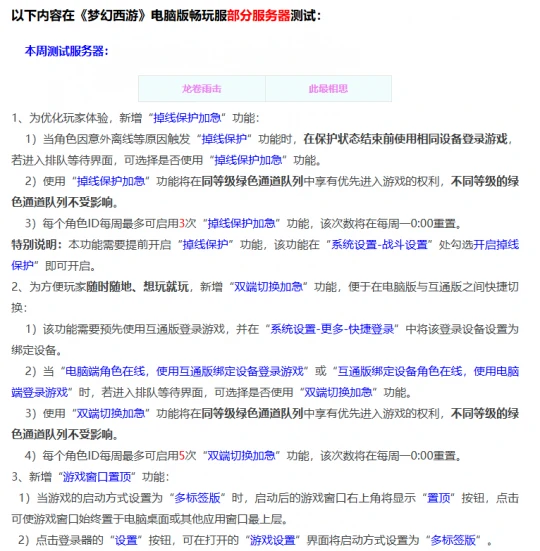 梦幻西游,大雁塔,珍宝阁,梦幻西游