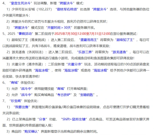 梦幻西游,大雁塔,珍宝阁,梦幻西游