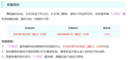 梦幻西游,大雁塔,珍宝阁,梦幻西游