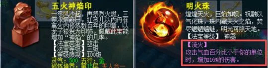 梦幻西游,化生,方寸,神木,龙宫,梦幻西游
