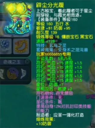 梦幻西游,175MW,天元魔王,梦幻西游