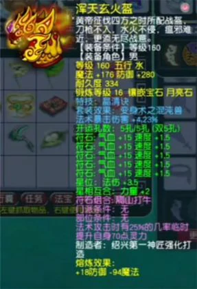 梦幻西游,175MW,天元魔王,梦幻西游