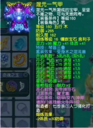 梦幻西游,175MW,天元魔王,梦幻西游