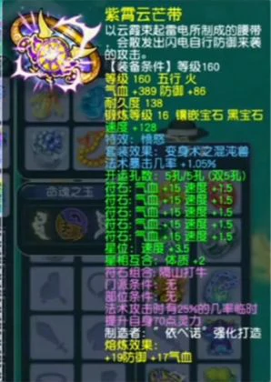梦幻西游,175MW,天元魔王,梦幻西游