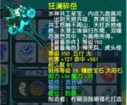 梦幻西游,175MW,天元魔王,梦幻西游