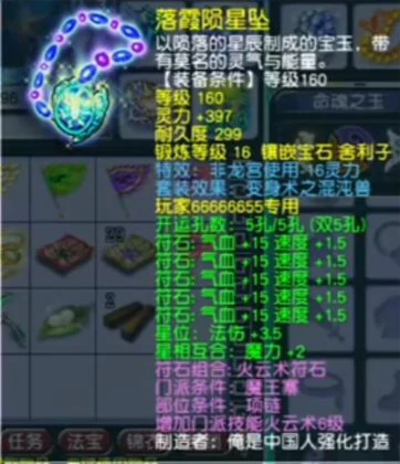 梦幻西游,175MW,天元魔王,梦幻西游