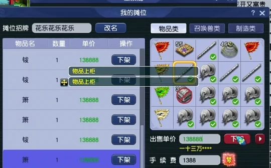 梦幻西游,持国,须弥,梦幻西游
