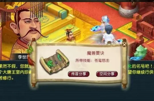 梦幻西游,持国,须弥,梦幻西游