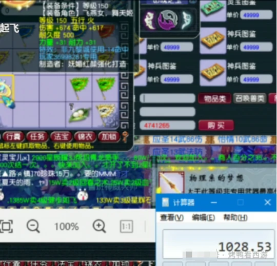 梦幻西游,1028伤,千伤神器,梦幻西游
