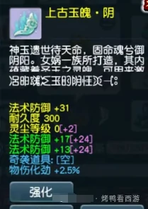 梦幻西游,1028伤,千伤神器,梦幻西游