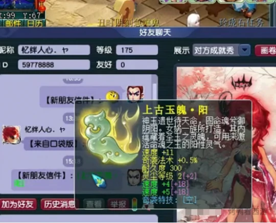 梦幻西游,1028伤,千伤神器,梦幻西游
