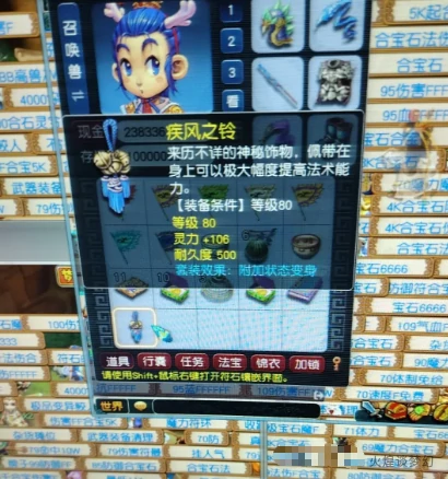 梦幻西游,定魂珠,变身套,梦幻西游