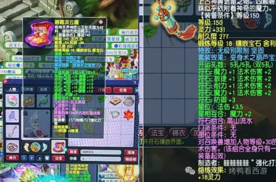 梦幻西游,69MW,精锐魔王,梦幻西游
