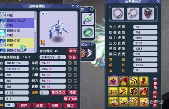 梦幻西游,69MW,精锐魔王,梦幻西游