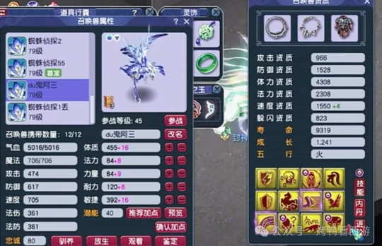 梦幻西游,69MW,精锐魔王,梦幻西游