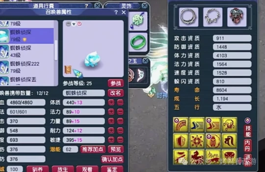梦幻西游,69MW,精锐魔王,梦幻西游