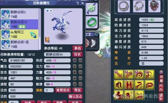 梦幻西游,69MW,精锐魔王,梦幻西游