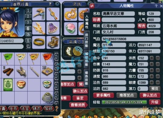 梦幻西游,梦幻西游,梦幻西游