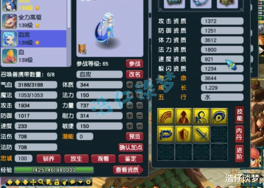 梦幻西游,梦幻西游,梦幻西游