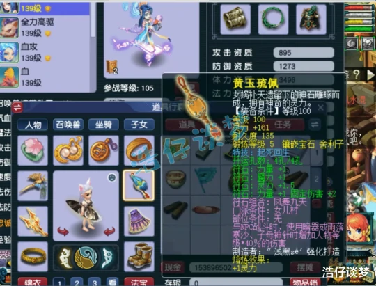 梦幻西游,梦幻西游,梦幻西游