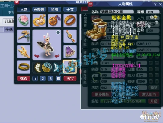 梦幻西游,梦幻西游,梦幻西游
