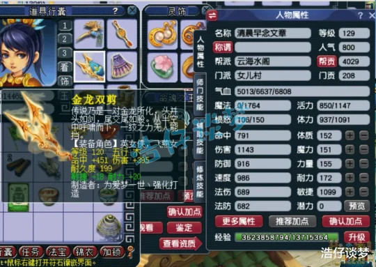 梦幻西游,梦幻西游,梦幻西游
