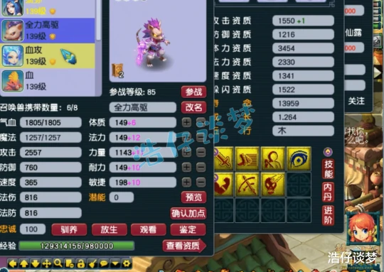 梦幻西游,梦幻西游,梦幻西游