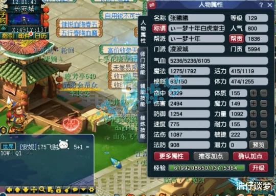梦幻西游,梦幻西游,梦幻西游