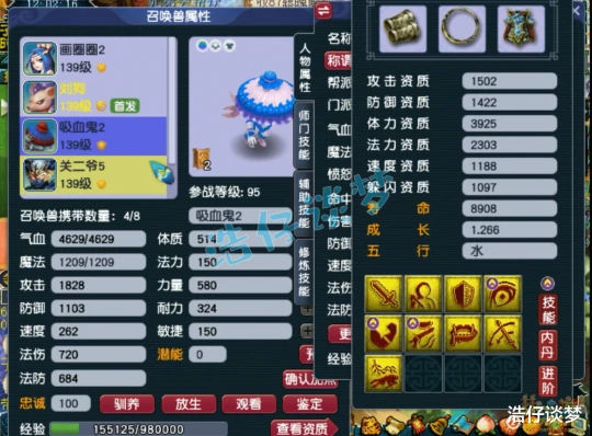 梦幻西游,梦幻西游,梦幻西游