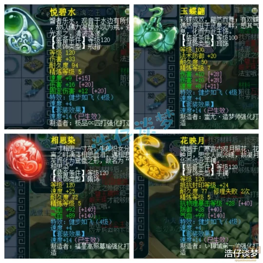 梦幻西游,梦幻西游,梦幻西游