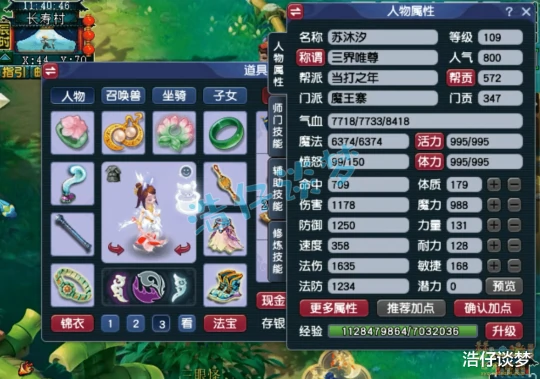 梦幻西游,梦幻西游,梦幻西游