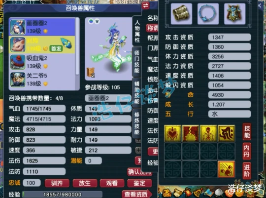 梦幻西游,梦幻西游,梦幻西游