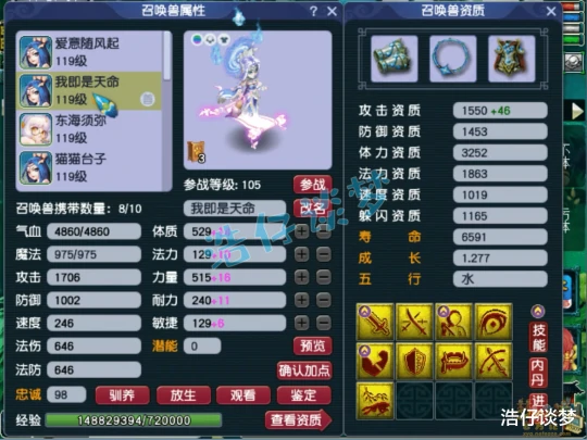 梦幻西游,梦幻西游,梦幻西游