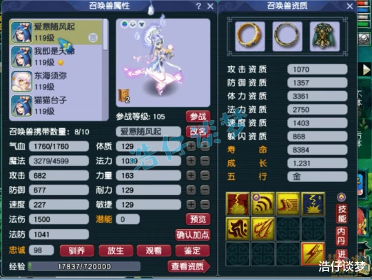 梦幻西游,梦幻西游,梦幻西游